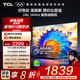 TCL電視 65V8L 65英寸 144Hz 高色域 MEMC防抖 護(hù)眼 2GB+32GB大內(nèi)存 deepseek AI電視 國家補(bǔ)貼20% 65英寸