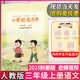 【包郵】2025秋新版小學(xué)三年級上冊硬筆習字冊人教版語(yǔ)文鋼筆字帖描紅書(shū)法練習冊課本同步鉛筆臨摹書(shū)寫(xiě)小學(xué)3年級上冊練字教輔江蘇【非江蘇評議版本】