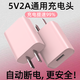 品勝（PISEN）適配華為榮耀小三星vivo適配小5v2a充電頭充電器插頭手機充電器數 櫻花粉【高效充電】充電頭【IC電路保護】1個(gè)裝