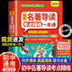 【京東正版】名著導(dǎo)讀考點(diǎn)精練初中一本通2025 初中名著導(dǎo)讀與考點(diǎn)精練 初中名著導(dǎo)讀與考點(diǎn)精練一本通 2025初中名著導(dǎo)讀考點(diǎn)精練一本通 【共46部】初中名著導(dǎo)讀考點(diǎn)精練（必讀+選讀）