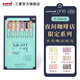 uni三菱小濃芯限定中性筆夜間咖啡店系列uniball one速干38/05彩色筆學(xué)生用水筆 限定套裝 0.5mm