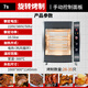 創(chuàng  )宇烤雞爐商用旋轉烤箱7S智能烤雞專(zhuān)用烤爐電熱熱風(fēng)循環(huán)全自動(dòng)新型智能烤鴨爐新奧爾良烤雞架雞腿機器 7S機械版--熱風(fēng)循環(huán)烤雞爐
