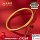 老鳳祥黃金手鐲足金999實(shí)心古法傳承素圈金手鐲結(jié)婚三金自戴送女友老婆 足金約10.3g(厚壁中空)58圈口現(xiàn)貨