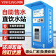 英領(lǐng)小區(qū)自動(dòng)售水機(jī)社區(qū)直飲水機(jī)大型商用凈水器自助刷卡掃碼投幣桶裝純凈水設(shè)備直飲水站 【咨詢有底價(jià)】N01-400G藍(lán)色