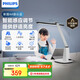 飛利浦（PHILIPS）閱讀護眼臺燈自營家用全光譜國AA級學生兒童學習防藍光A1國家補貼