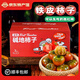 初上農場(chǎng)【中秋送禮】盤(pán)錦鹽堿地柿子5斤鐵皮柿子草莓西紅柿水果生吃順豐
