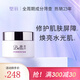 璧麗面霜補(bǔ)水專用保濕 備孕婦女護(hù)膚品化妝品媽媽面霜（保質(zhì)期26.7） 50g