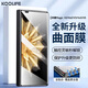 KOOLIFE適用 榮耀Magic V2/V3/V5鋼化膜 榮耀magicVs2/Vs3手機(jī)膜折疊屏保護(hù)貼膜全屏覆蓋超薄高清防摔指紋