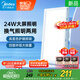 美的（Midea）排氣扇衛(wèi)生間浴室普通吊頂換氣扇強廚房勁換氣300*600MM排風(fēng)扇J10