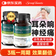 善仙度（SpringXanadu）維生素b12中老年營(yíng)養神經(jīng)的藥成人修復神經(jīng)疼痛耳鳴腰椎 【腰突手腳麻木】b12甲鈷胺90片/2瓶裝