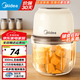 美的（Midea）嬰兒輔食機(jī)絞肉機(jī)家用小型多功能打泥攪拌機(jī)寶寶料理機(jī)家用迷你小型電動(dòng)搗蒜器絞餡蒜蓉機(jī)國(guó)家補(bǔ)貼 403J3【長(zhǎng)續(xù)航】無線充電便攜 0.3L