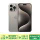 【24期免息】Apple iPhone15 ProMax 蘋果15Promax 國行雙卡雙待二手手機(jī) 原色鈦金屬 9新 【3期免息+大禮包+三年保修】256G