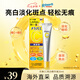 樂敦（ROHTO）CC精華液VC精華早C晚A痘印暗沉保濕煥亮肌膚20ml/支七夕禮物