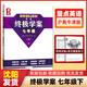 【系列自選】新版量點(diǎn)英語終極學(xué)案七年級八年級九年級上冊下冊滬教牛津版英語知識點(diǎn)專項訓(xùn)練習(xí)題英語詞匯單詞知識點(diǎn)必刷詞初中一二三年級 量點(diǎn)-英語終極學(xué)案七年級下冊 牛津版（含夾帶）