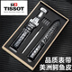 天梭表帶鱷魚(yú)皮1853力洛克T006手表帶俊雅T063杜魯T099真皮原裝款 黑色黑線(xiàn)+鋼色蝴蝶扣 19mm接口寬度
