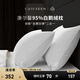 康爾馨羽絨枕頭 五星級(jí)酒店95%白鵝絨枕頭芯  A類全棉復(fù)合枕芯成人家用 中枕（48*74cm） 單只