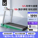 Keep跑步機(jī) 家用智能跑步機(jī) 電動(dòng)調(diào)節(jié)坡度 可折疊安靜低音Runner1 Pro