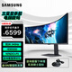 三星（SAMSUNG）49英寸 玄龍騎士 G95C 雙2K 240Hz  1000R 曲面超寬帶魚屏 HDR1000 1ms HDMI2.1  電競顯示器 S49CG950EC/49CG954隨機(jī)發(fā)