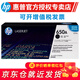 惠普（HP）ce270a 650a原裝硒鼓適用m750n m750dn cp5525n cp5525dn打印機 ce270a黑色硒鼓（650a）約13500頁