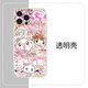 京悠雨可愛(ài)y2k古早風(fēng)手機(jī)殼適用iPhone15pro蘋(píng)果xsmax軟殼14plus全包8p/7p華為榮耀 主圖款透明邊 留言備注機(jī)型 iPhoneSE(第三代)