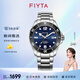 飛亞達(dá)（FIYTA）男士手表男 遠(yuǎn)洋系列陶瓷圈潛水風(fēng)格夜光運(yùn)動(dòng)機(jī)械男表 生日禮物 【波浪紋盤】碧海藍(lán)