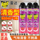 雷達殺蟲(chóng)氣霧劑 清香型600ml 殺飛蟲(chóng)殺蟲(chóng)劑滅蟑蒼蠅家用滅蟲(chóng)劑噴霧劑 【清香型】600ml*3瓶 雷達