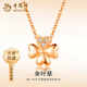 老鳳祥18K彩金四葉草項(xiàng)鏈女鎖骨鏈玫瑰金七夕情人節(jié)禮物送女朋友老婆 18K玫瑰金吊墜【配S925鏈】