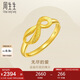 周生生七夕禮物黃金戒指無盡的愛足金絲帶活口戒女款27924R計(jì)價(jià)2.55克