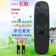 啟征者適用 長(cháng)虹電視機遙控器 RID840A 32D3700i 39D3700i 43D3700i 長(cháng)虹電視遙控器 長(cháng)虹電視遙控器 RID840A
