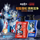 青蛙王子兒童沐浴露洗發(fā)水奧特曼卡通聯(lián)名寶寶洗發(fā)水兒童洗護 洗發(fā)露+沐浴露套裝【澤塔+賽羅】