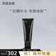 寶麗（POLA）黑BA賦顏晨光抗糖洗面奶抗老化溫和清潔 黑BA洗面奶 100g