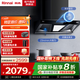 林內(nèi)（Rinnai）【8折國家政府補貼20%】23立方歐式頂吸油煙機 NM11T 家用風量大吸力揮手智控 以舊換新  NM11T