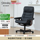 思特萊斯（Stressless）旗艦貓眼石辦公椅電腦椅真皮老板椅人體工學(xué)椅挪威進(jìn)口國家補(bǔ)貼 辦公椅--巴帝克皮--黑色