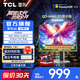 TCLQ6 27英寸2K 180Hz高刷 QD-MiniLED游戲電競(jìng)顯示器 1ms響應(yīng) HDR600 電腦顯示屏 政府國(guó)家補(bǔ)貼 雷鳥(niǎo)Q6/27英寸/2K180Hz