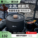 牧高笛（MOBIGARDEN）2.2L鍋 戶外黑化露營炊具便攜野炊鍋鋁合金鍋具 曜石黑-2.2L（不含周邊配件）