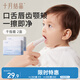 十月結(jié)晶嬰兒牙刷口腔清潔器指套巾0-1歲寶寶洗舌頭苔乳牙