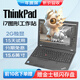 聯(lián)想ThinkPad（i7/獨顯/16G運行）二手筆記本電腦12/14寸 商務輕薄游戲 剪輯制圖網(wǎng)課 95新設(shè)計本 i7四核 24G512G固 2G獨顯