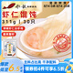 船歌魚水餃 鮮蝦蟹籽云吞青島野餛飩311g30只 兒童早餐抄手紫菜蝦皮蝦仁混沌