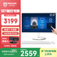飛利浦（PHILIPS）21.5英寸觸摸屏工控一體機(jī)電腦臺(tái)式機(jī)( 酷睿I7-8706G 16G 512G 3年質(zhì)保 )S9T白 國家補(bǔ)貼20%