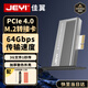 佳翼（JEYI）NVME轉接卡 兼容PCIe5.0/4.0/3.0 PCie轉M.2 X4擴展卡 SSD固態(tài)硬盤盒擴展卡 兼容X8X16