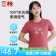 三槍（THREEGUN）打底衫女純棉短袖t恤水光棉印花圓領(lǐng)短袖女衫白色內(nèi)搭 銹紅 2XL