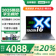 聯(lián)想小新Pro16 2025新款可選筆記本電腦酷睿大屏輕薄本大學(xué)生辦公游戲本來(lái)酷/異能者可選 13代i5 24G 512G丨小新16SE升級(jí) T9數(shù)字小鍵盤(pán)
