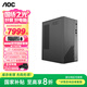 AOC國(guó)家補(bǔ)貼榮光T300G游戲商用臺(tái)式機(jī)電腦電競(jìng)主機(jī)(i7-13650HX RTX5060TI 16G獨(dú)顯 32G DDR5 1TB)