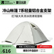 牧高笛（MOBIGARDEN）冷山帳篷 戶外徒步露營防風防雨大空間雙層三季鋁桿帳篷 【經(jīng)典版】三人-晨霧白A