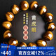 石玥珠寶收藏級16mm天然黃虎眼石手串轉(zhuǎn)運(yùn)珠本命年手鏈男女士款 水晶瑪瑙