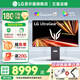 LG 32GX870A 炫競(jìng)GX8 DP2.1 31.5英寸OLED雙模電競(jìng)高刷顯示器4K240Hz1K480Hz TrueBlack400 UL低藍(lán)光 0.03msGTG Type-c90W 內(nèi)置音