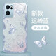 靜微OPPOReno7手機(jī)殼PFJM10新款液態(tài)玻璃reno7鏡頭全包5G保護(hù)套OPPO硅膠防摔外殼高級(jí)感網(wǎng)紅女款 遠(yuǎn)峰藍(lán)【蝴蝶藍(lán)】清爽玻璃殼 OPPO Reno7