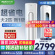 奧克斯（AUX）立式空調(diào)大2匹/3匹柜機新一級/三級能效變頻 超省電冷暖家用客廳圓柱立柜式空調(diào) 大2匹 一級能效 【新能效升級】23-34㎡