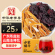 方家鋪?zhàn)雨惼ぢ迳窕ú?6g九制陳皮干玫瑰茄養(yǎng)生茶組合茶包滋補(bǔ)