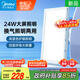 美的（Midea）排氣扇衛(wèi)生間浴室普通吊頂換氣扇強廚房勁換氣300*600MM排風(fēng)扇J10
